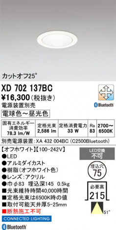 ñ�ʲ���ODELIC �����ǥ�å� LED ������饤�� XD702137BC | ���������̿����䡦����ƥꥢ���������Ρڥ饤�ȥ��������
