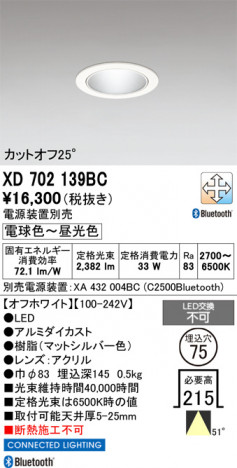 ñ�ʲ���ODELIC �����ǥ�å� LED ������饤�� XD702139BC | ���������̿����䡦����ƥꥢ���������Ρڥ饤�ȥ��������