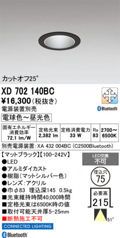 ñ�ʲ���ODELIC �����ǥ�å� LED ������饤�� XD702140BC | ���������̿����䡦����ƥꥢ���������Ρڥ饤�ȥ��������