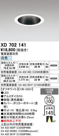 ñ�ʲ���ODELIC �����ǥ�å� LED ������饤�� XD702141 | ���������̿����䡦����ƥꥢ���������Ρڥ饤�ȥ��������