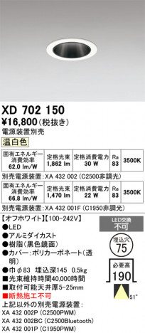 ñ�ʲ���ODELIC �����ǥ�å� LED ������饤�� XD702150 | ���������̿����䡦����ƥꥢ���������Ρڥ饤�ȥ��������