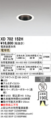 ñ�ʲ���ODELIC �����ǥ�å� LED ������饤�� XD702152H | ���������̿����䡦����ƥꥢ���������Ρڥ饤�ȥ��������