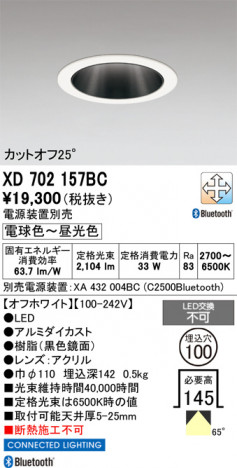 ñ�ʲ���ODELIC �����ǥ�å� LED ������饤�� XD702157BC | ���������̿����䡦����ƥꥢ���������Ρڥ饤�ȥ��������