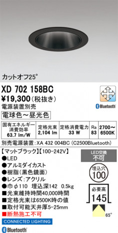 ñ�ʲ���ODELIC �����ǥ�å� LED ������饤�� XD702158BC | ���������̿����䡦����ƥꥢ���������Ρڥ饤�ȥ��������