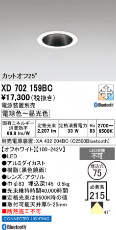 ñ�ʲ���ODELIC �����ǥ�å� LED ������饤�� XD702159BC | ���������̿����䡦����ƥꥢ���������Ρڥ饤�ȥ��������