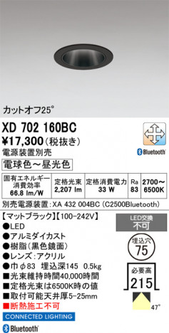 ñ�ʲ���ODELIC �����ǥ�å� LED ������饤�� XD702160BC | ���������̿����䡦����ƥꥢ���������Ρڥ饤�ȥ��������
