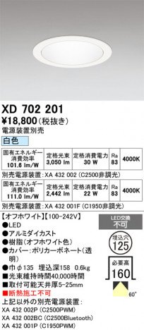 ñ�ʲ���ODELIC �����ǥ�å� LED ������饤�� XD702201 | ���������̿����䡦����ƥꥢ���������Ρڥ饤�ȥ��������