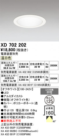 ñ�ʲ���ODELIC �����ǥ�å� LED ������饤�� XD702202 | ���������̿����䡦����ƥꥢ���������Ρڥ饤�ȥ��������