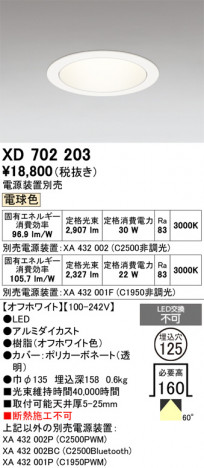ñ�ʲ���ODELIC �����ǥ�å� LED ������饤�� XD702203 | ���������̿����䡦����ƥꥢ���������Ρڥ饤�ȥ��������