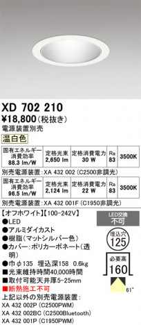 ñ�ʲ���ODELIC �����ǥ�å� LED ������饤�� XD702210 | ���������̿����䡦����ƥꥢ���������Ρڥ饤�ȥ��������