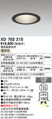 ñ�ʲ���ODELIC �����ǥ�å� LED ������饤�� XD702215 | ���������̿����䡦����ƥꥢ���������Ρڥ饤�ȥ��������