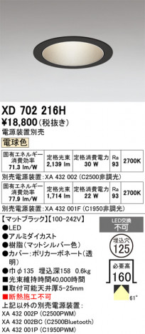 ñ�ʲ���ODELIC �����ǥ�å� LED ������饤�� XD702216H | ���������̿����䡦����ƥꥢ���������Ρڥ饤�ȥ��������