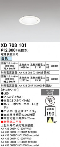 ñ�ʲ���ODELIC �����ǥ�å� LED ������饤�� XD703101 | ���������̿����䡦����ƥꥢ���������Ρڥ饤�ȥ��������