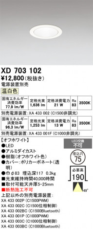 ñ�ʲ���ODELIC �����ǥ�å� LED ������饤�� XD703102 | ���������̿����䡦����ƥꥢ���������Ρڥ饤�ȥ��������