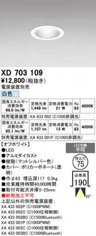 ñ�ʲ���ODELIC �����ǥ�å� LED ������饤�� XD703109 | ���������̿����䡦����ƥꥢ���������Ρڥ饤�ȥ��������