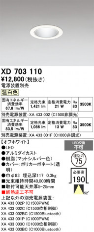 ñ�ʲ���ODELIC �����ǥ�å� LED ������饤�� XD703110 | ���������̿����䡦����ƥꥢ���������Ρڥ饤�ȥ��������