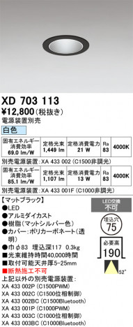 ñ�ʲ���ODELIC �����ǥ�å� LED ������饤�� XD703113 | ���������̿����䡦����ƥꥢ���������Ρڥ饤�ȥ��������