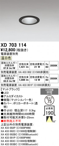 ñ�ʲ���ODELIC �����ǥ�å� LED ������饤�� XD703114 | ���������̿����䡦����ƥꥢ���������Ρڥ饤�ȥ��������