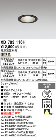 ñ�ʲ���ODELIC �����ǥ�å� LED ������饤�� XD703116H | ���������̿����䡦����ƥꥢ���������Ρڥ饤�ȥ��������