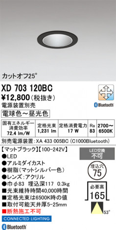 ñ�ʲ���ODELIC �����ǥ�å� LED ������饤�� XD703120BC | ���������̿����䡦����ƥꥢ���������Ρڥ饤�ȥ��������