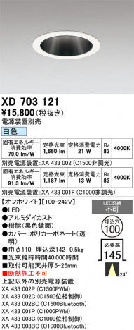 ñ�ʲ���ODELIC �����ǥ�å� LED ������饤�� XD703121 | ���������̿����䡦����ƥꥢ���������Ρڥ饤�ȥ��������