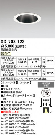 ñ�ʲ���ODELIC �����ǥ�å� LED ������饤�� XD703122 | ���������̿����䡦����ƥꥢ���������Ρڥ饤�ȥ��������
