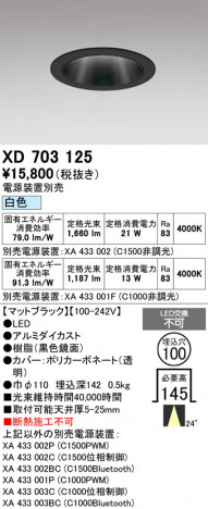 ñ�ʲ���ODELIC �����ǥ�å� LED ������饤�� XD703125 | ���������̿����䡦����ƥꥢ���������Ρڥ饤�ȥ��������