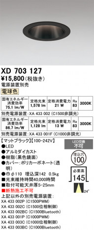 ñ�ʲ���ODELIC �����ǥ�å� LED ������饤�� XD703127 | ���������̿����䡦����ƥꥢ���������Ρڥ饤�ȥ��������
