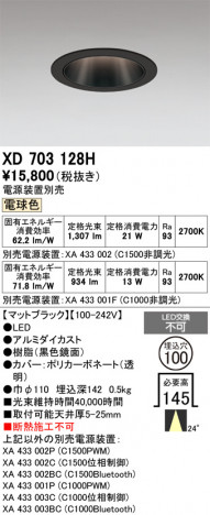ñ�ʲ���ODELIC �����ǥ�å� LED ������饤�� XD703128H | ���������̿����䡦����ƥꥢ���������Ρڥ饤�ȥ��������