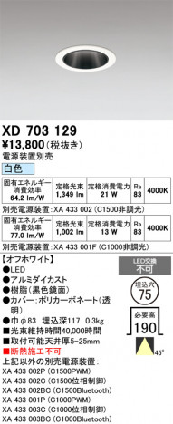 ñ�ʲ���ODELIC �����ǥ�å� LED ������饤�� XD703129 | ���������̿����䡦����ƥꥢ���������Ρڥ饤�ȥ��������