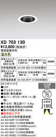 ñ�ʲ���ODELIC �����ǥ�å� LED ������饤�� XD703130 | ���������̿����䡦����ƥꥢ���������Ρڥ饤�ȥ��������
