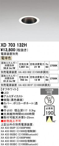 ñ�ʲ���ODELIC �����ǥ�å� LED ������饤�� XD703132H | ���������̿����䡦����ƥꥢ���������Ρڥ饤�ȥ��������