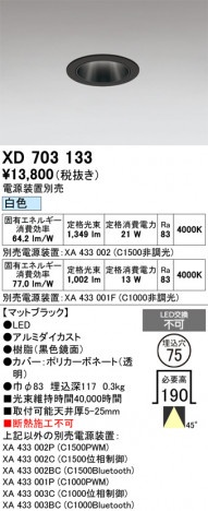 ñ�ʲ���ODELIC �����ǥ�å� LED ������饤�� XD703133 | ���������̿����䡦����ƥꥢ���������Ρڥ饤�ȥ��������