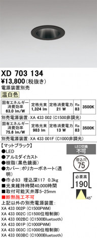 ñ�ʲ���ODELIC �����ǥ�å� LED ������饤�� XD703134 | ���������̿����䡦����ƥꥢ���������Ρڥ饤�ȥ��������