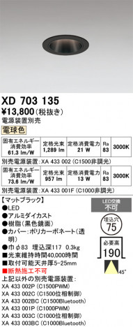 ñ�ʲ���ODELIC �����ǥ�å� LED ������饤�� XD703135 | ���������̿����䡦����ƥꥢ���������Ρڥ饤�ȥ��������