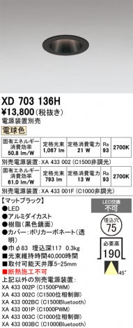 ñ�ʲ���ODELIC �����ǥ�å� LED ������饤�� XD703136H | ���������̿����䡦����ƥꥢ���������Ρڥ饤�ȥ��������