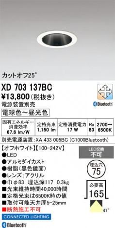 ñ�ʲ���ODELIC �����ǥ�å� LED ������饤�� XD703137BC | ���������̿����䡦����ƥꥢ���������Ρڥ饤�ȥ��������