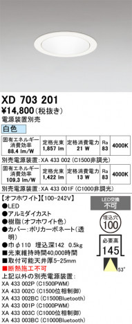 ñ�ʲ���ODELIC �����ǥ�å� LED ������饤�� XD703201 | ���������̿����䡦����ƥꥢ���������Ρڥ饤�ȥ��������