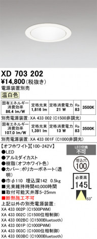 ñ�ʲ���ODELIC �����ǥ�å� LED ������饤�� XD703202 | ���������̿����䡦����ƥꥢ���������Ρڥ饤�ȥ��������