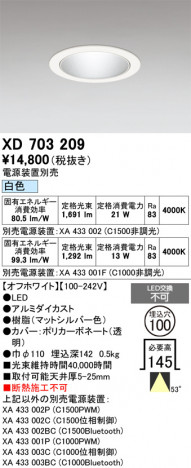ñ�ʲ���ODELIC �����ǥ�å� LED ������饤�� XD703209 | ���������̿����䡦����ƥꥢ���������Ρڥ饤�ȥ��������