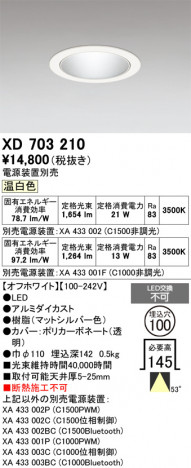ñ�ʲ���ODELIC �����ǥ�å� LED ������饤�� XD703210 | ���������̿����䡦����ƥꥢ���������Ρڥ饤�ȥ��������