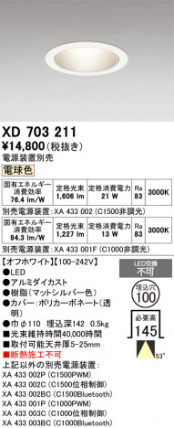 ñ�ʲ���ODELIC �����ǥ�å� LED ������饤�� XD703211 | ���������̿����䡦����ƥꥢ���������Ρڥ饤�ȥ��������