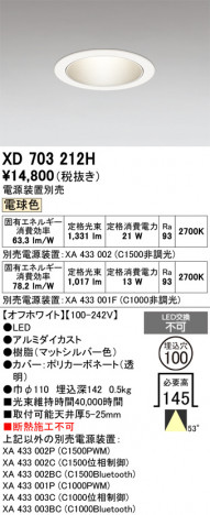 ñ�ʲ���ODELIC �����ǥ�å� LED ������饤�� XD703212H | ���������̿����䡦����ƥꥢ���������Ρڥ饤�ȥ��������