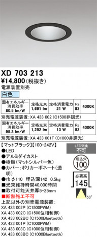 ñ�ʲ���ODELIC �����ǥ�å� LED ������饤�� XD703213 | ���������̿����䡦����ƥꥢ���������Ρڥ饤�ȥ��������