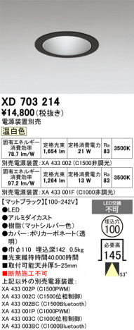 ñ�ʲ���ODELIC �����ǥ�å� LED ������饤�� XD703214 | ���������̿����䡦����ƥꥢ���������Ρڥ饤�ȥ��������
