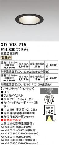 ñ�ʲ���ODELIC �����ǥ�å� LED ������饤�� XD703215 | ���������̿����䡦����ƥꥢ���������Ρڥ饤�ȥ��������
