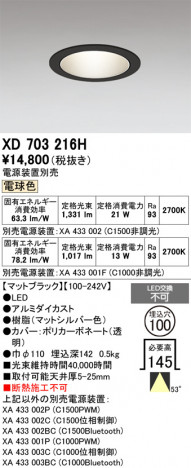 ñ�ʲ���ODELIC �����ǥ�å� LED ������饤�� XD703216H | ���������̿����䡦����ƥꥢ���������Ρڥ饤�ȥ��������