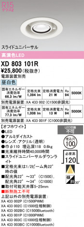 ñ�ʲ���ODELIC �����ǥ�å� LED ������饤�� XD803101R | ���������̿����䡦����ƥꥢ���������Ρڥ饤�ȥ��������