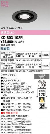 ñ�ʲ���ODELIC �����ǥ�å� LED ������饤�� XD803102R | ���������̿����䡦����ƥꥢ���������Ρڥ饤�ȥ��������
