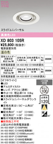 ñ�ʲ���ODELIC �����ǥ�å� LED ������饤�� XD803105R | ���������̿����䡦����ƥꥢ���������Ρڥ饤�ȥ��������